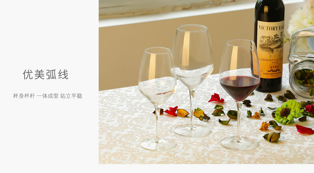 艾特雷系列酒杯拥有优美的杯体弧线