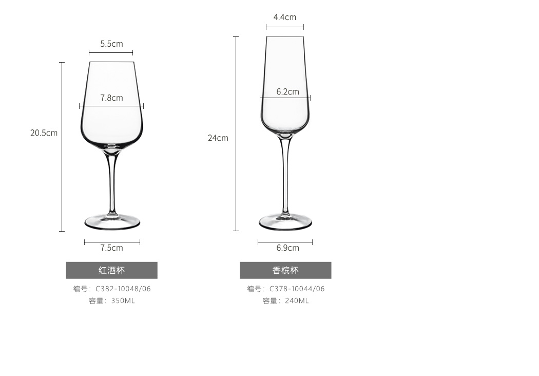 路易治·波米奥尼热切系列水晶红酒杯香槟杯参数