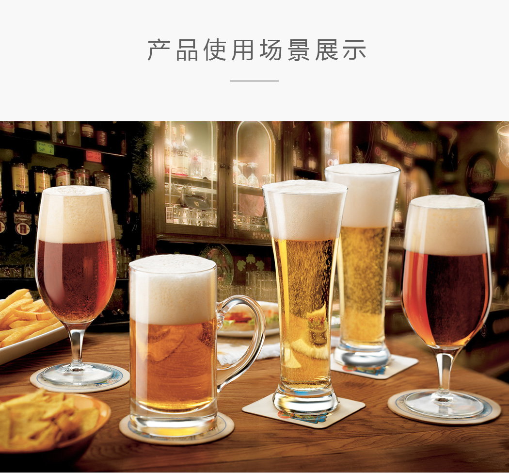 路易治啤酒杯系列使用场景展示，适合KTV、酒吧等场所