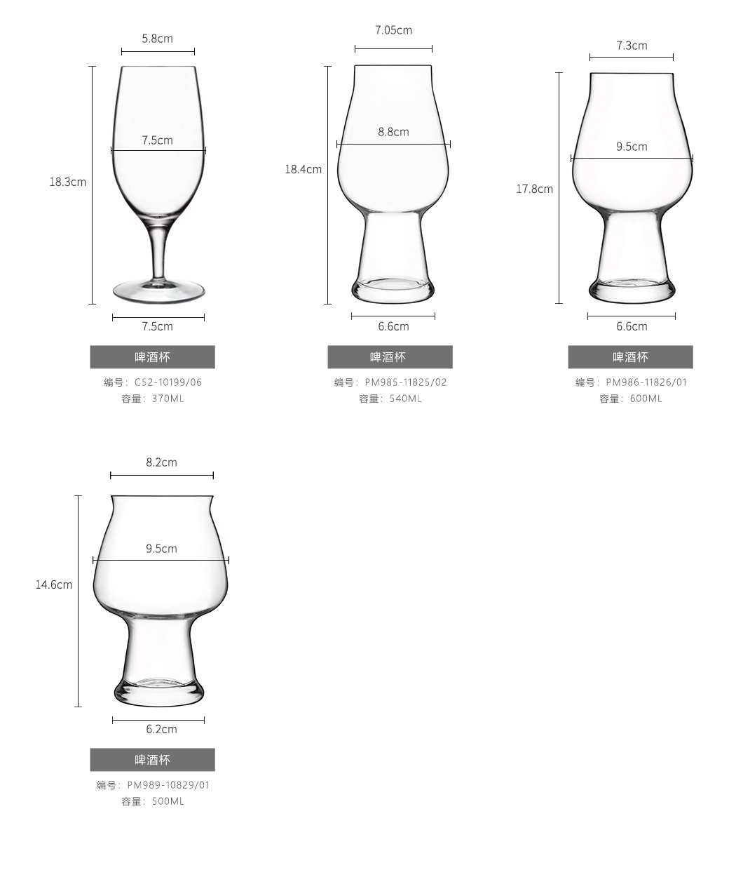 路易治波米奥尼创意水晶啤酒杯参数
