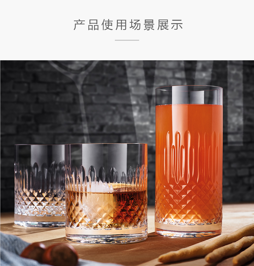 路易治波米奥尼水晶系列饮料杯威士忌杯使用场景展示