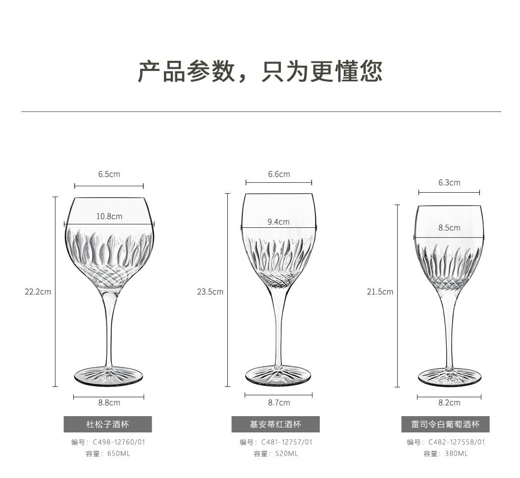 路易治波米奥尼钻石系列白葡萄酒高脚大肚红酒杯参数