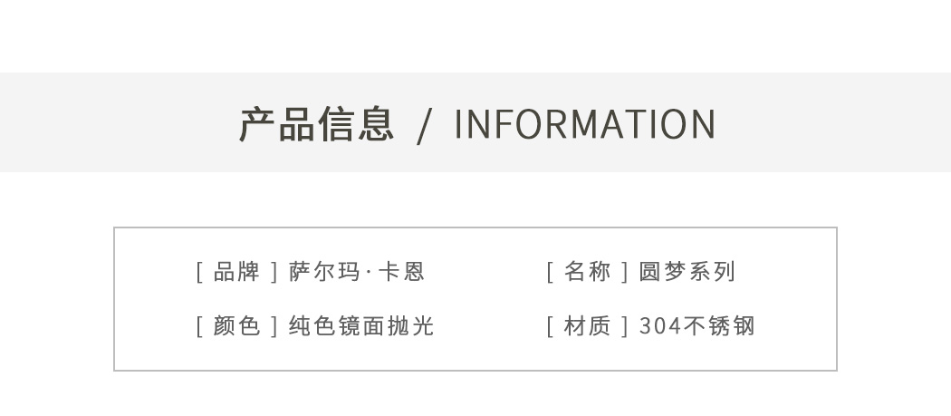 萨尔玛卡恩圆梦系列刀叉餐具产品信息