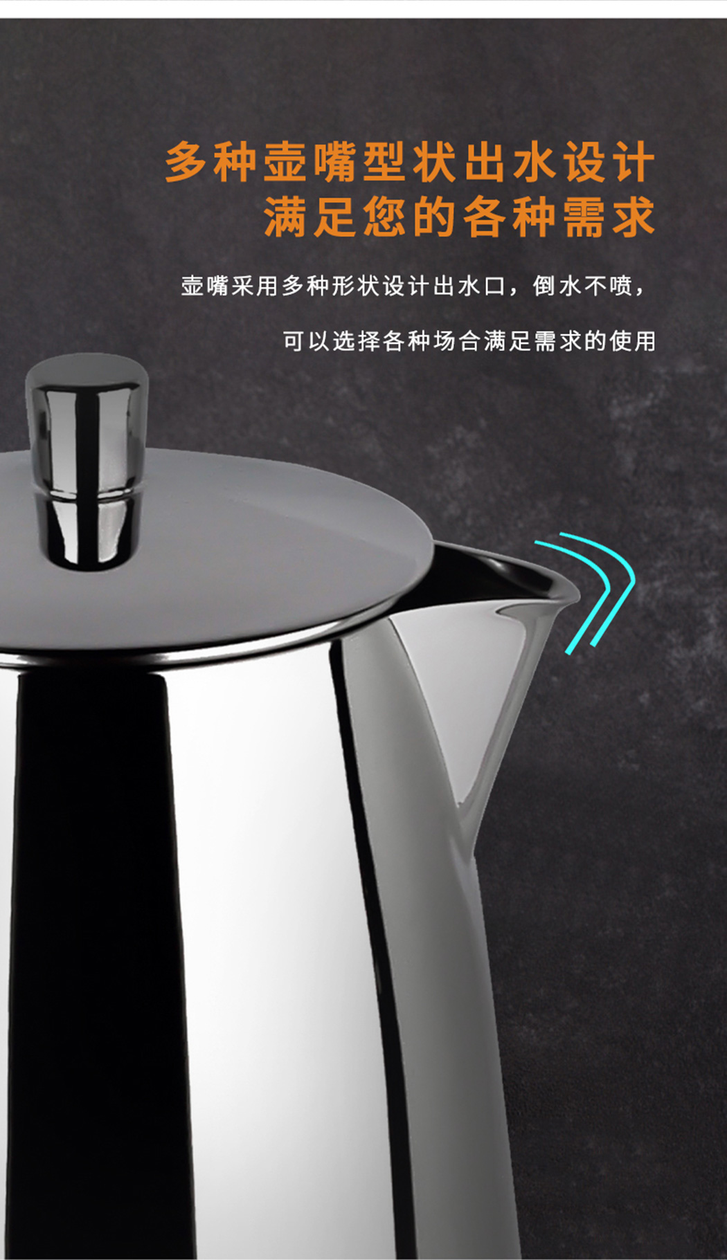 防漏壶嘴设计，时刻保持壶身整洁