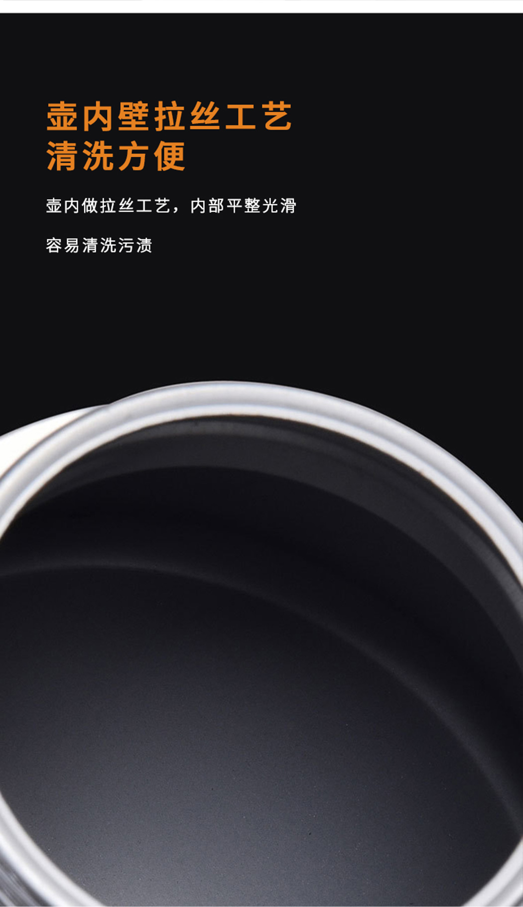 金属拉丝内壁，平整易清洗