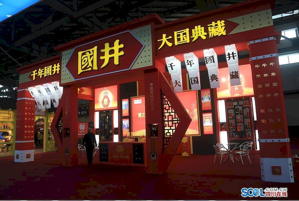 中国白酒精品馆