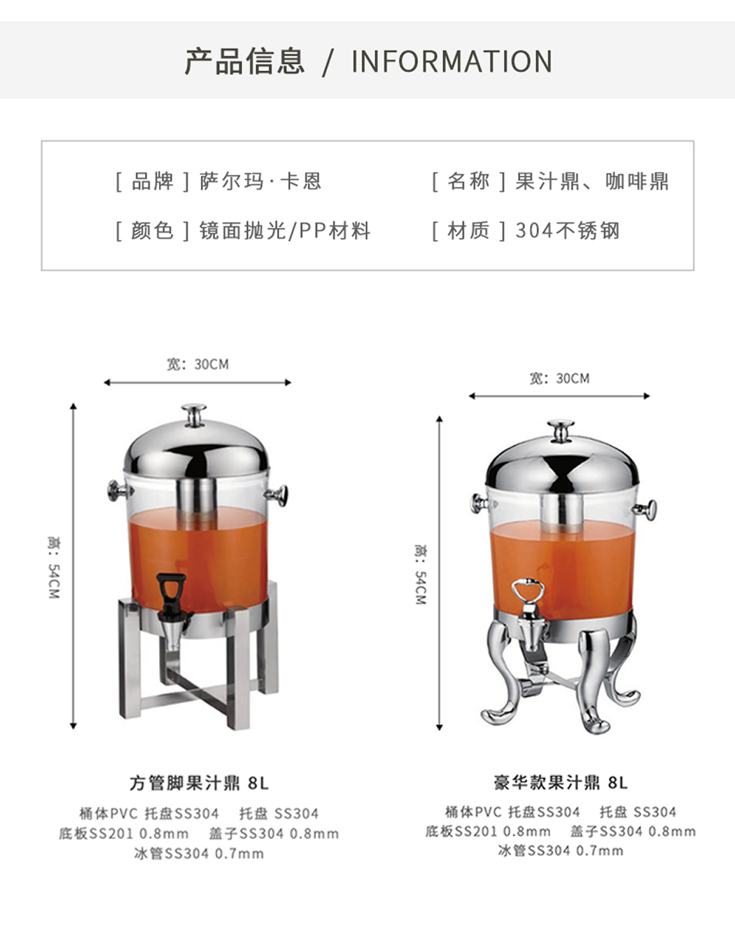 汁鼎产品参数
