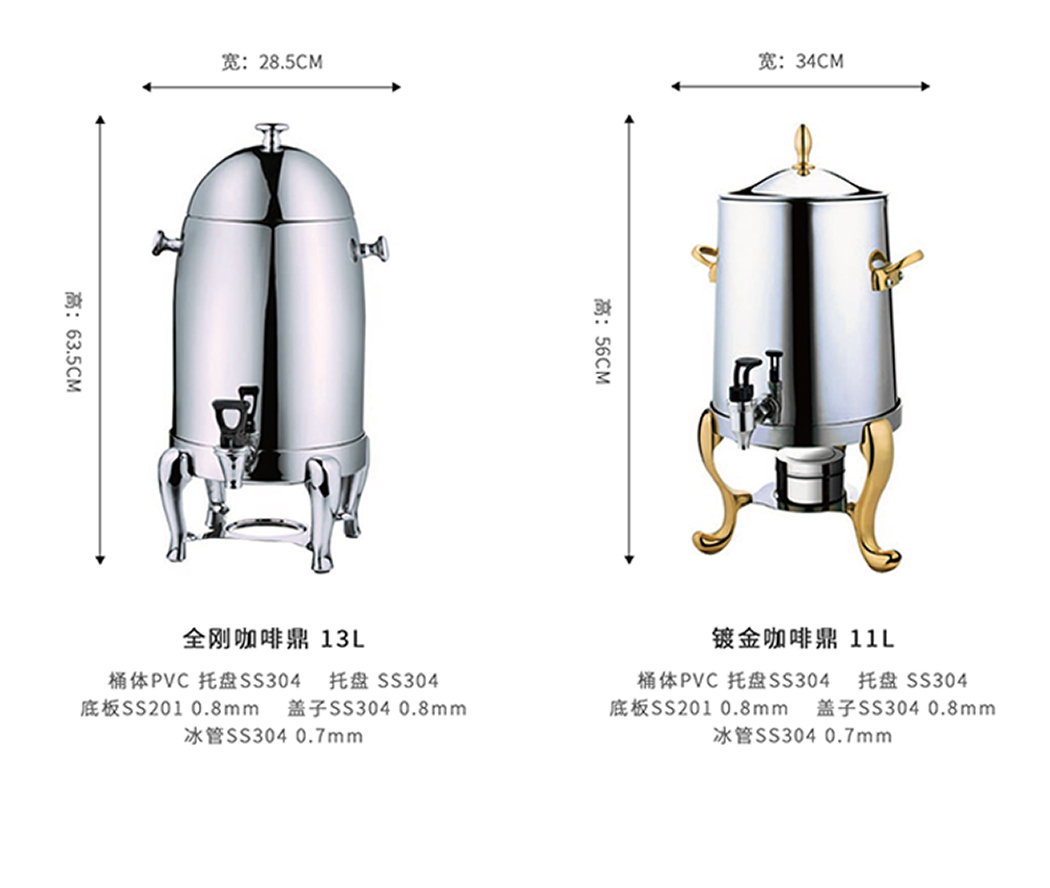 咖啡鼎详细尺寸参数